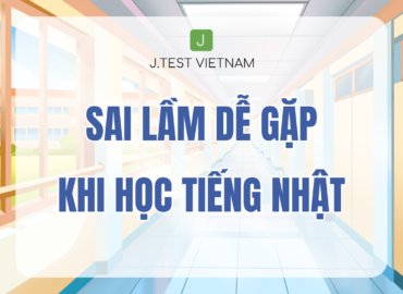 SAI LẦM DỄ GẶP KHI HỌC TIẾNG NHẬT