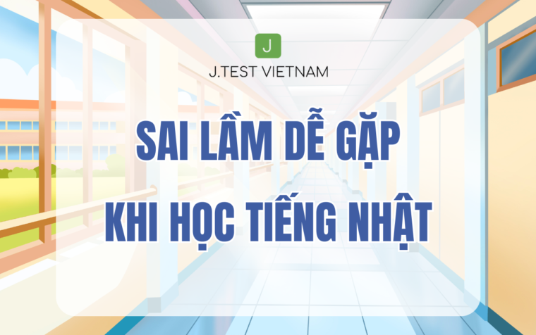 SAI LẦM DỄ GẶP KHI HỌC TIẾNG NHẬT